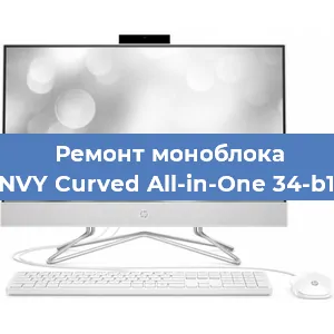 Замена кулера на моноблоке HP ENVY Curved All-in-One 34-b100ur в Белгороде